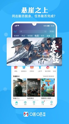 咪咕视频(奥运会)app官方下载-咪咕视频最新版下载安装正版-咪咕视频下载手机版 运行截图2