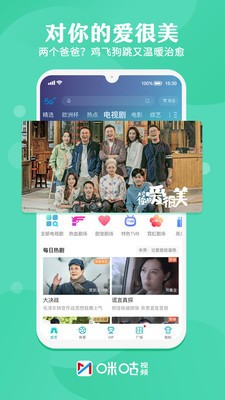 咪咕视频(奥运会)app官方下载-咪咕视频最新版下载安装正版-咪咕视频下载手机版 运行截图1