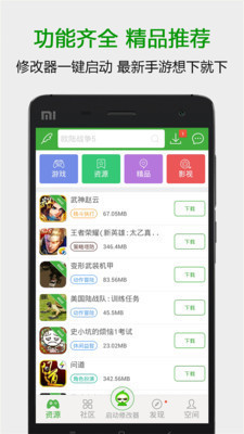 葫芦侠手机版下载安装-葫芦侠2021最新版v4.0.1.9.1安卓下载 运行截图1