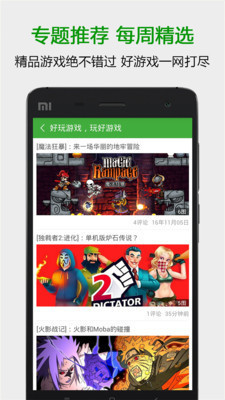 葫芦侠手机版下载安装-葫芦侠2021最新版v4.0.1.9.1安卓下载 运行截图2