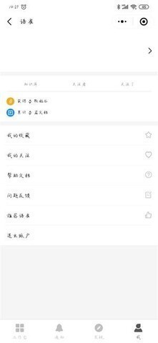 语雀(阿里巴巴)app下载-语雀手机app安卓版下载v1.2 运行截图2