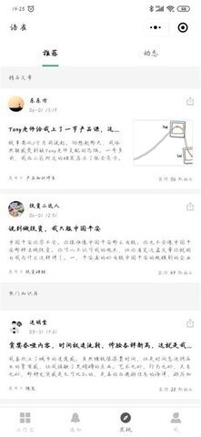 语雀(阿里巴巴)app下载-语雀手机app安卓版下载v1.2 运行截图3