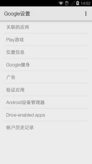 google play 服务最新下载-google play(谷歌商店)服务框架最新免费版下载v20.47.14 安卓版 运行截图2