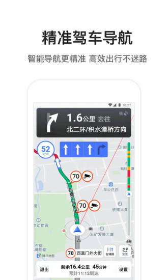 腾讯地图软件下载-腾讯地图2020最新版下载导航-腾讯地图手机安卓版 运行截图2