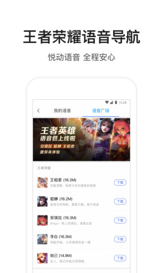 腾讯地图软件下载-腾讯地图2020最新版下载导航-腾讯地图手机安卓版 运行截图3
