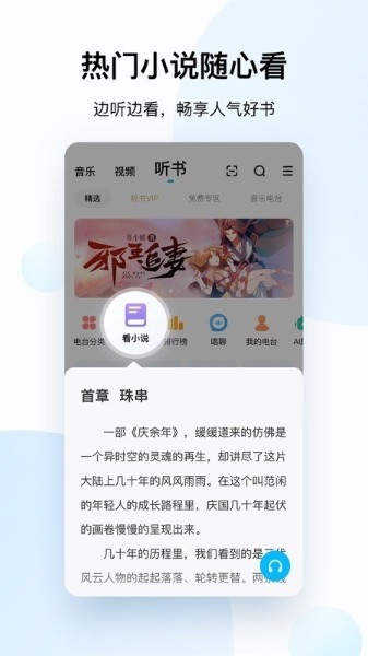 下载酷狗2021最新版音乐-酷狗(无损音乐)app下载安装-酷狗音乐官方免费下载 运行截图2