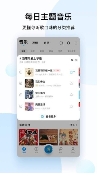 下载酷狗2021最新版音乐-酷狗(无损音乐)app下载安装-酷狗音乐官方免费下载 运行截图3