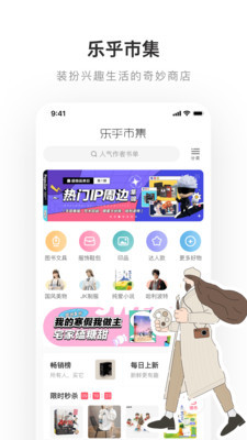 老福特lofter下载-lofter(社交软件)app官方版下载v5.9.9 安卓版 运行截图1