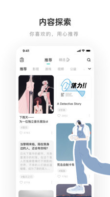 老福特lofter下载-lofter(社交软件)app官方版下载v5.9.9 安卓版 运行截图2