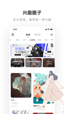 老福特lofter下载-lofter(社交软件)app官方版下载v5.9.9 安卓版 运行截图3