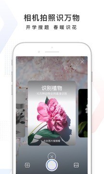 手机百度app安装下载-手机百度app官方正式版客户端下载v12.11.0 运行截图3