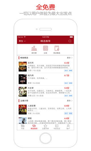 猫眼看书官方下载-猫眼看书app下载安装v4.0最新版 运行截图3