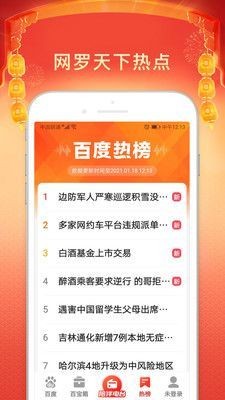 百度大字版下载官网-2021百度大字版app下载v1.6.0.11 最新版 运行截图2