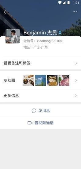 【精简版】微信手写输入法下载安装-微信手写输入法下载安装到手机v6.2.1 运行截图1