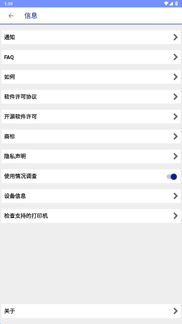 爱普生云打印app下载最新版-爱普生云打印(Epson iPrint)官方正版下载v7.10.2 运行截图3