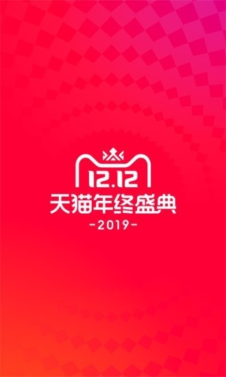 手机天猫app下载地址-手机淘宝商城(天猫app)下载安卓官方版 运行截图3