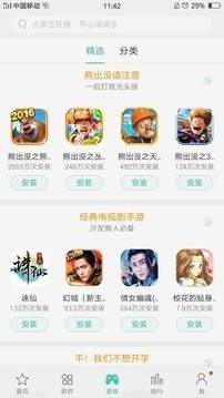 oppo应用商店下载-oppo应用商店正版安装最新版下载v8.3.2 官方版 运行截图3