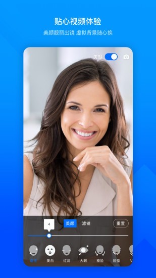 腾讯会议app下载-腾讯会议(云会议)2022官方手机版下载 运行截图3