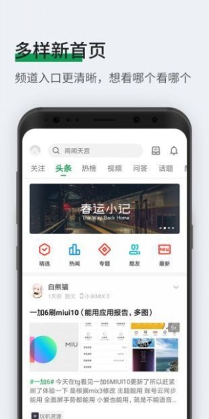 酷安app下载安卓版-酷安市场2021官方版下载-酷安市场手机最新版下载 运行截图1