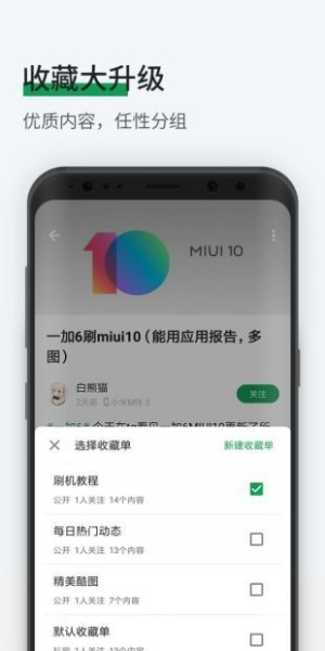 酷安app下载安卓版-酷安市场2021官方版下载-酷安市场手机最新版下载 运行截图2