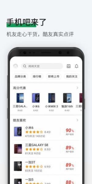 酷安app下载安卓版-酷安市场2021官方版下载-酷安市场手机最新版下载 运行截图3