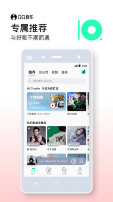 qq音乐最新版下载手机版-qq音乐(永久绿钻)最新版下载v10.13.0.8 安卓版 运行截图3