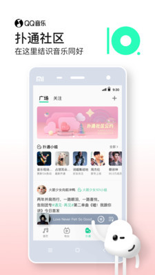 qq音乐最新版下载手机版-qq音乐(永久绿钻)最新版下载v10.13.0.8 安卓版 运行截图1