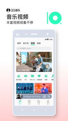 qq音乐最新版下载手机版-qq音乐(永久绿钻)最新版下载v10.13.0.8 安卓版 运行截图2