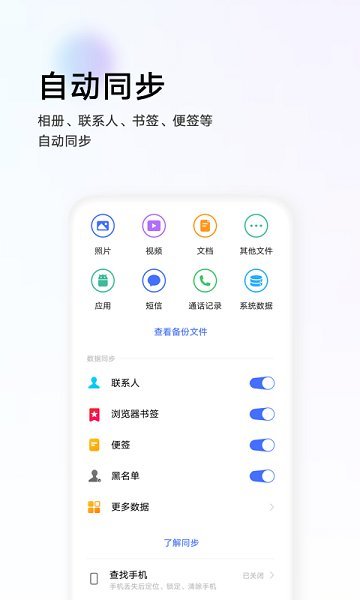 vivo云服务app下载-vivo云服务(云端存储)官方下载x6.5.1.1 安卓版 运行截图3