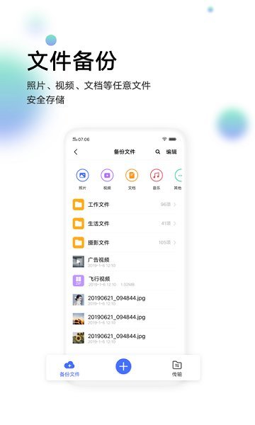 vivo云服务app下载-vivo云服务(云端存储)官方下载x6.5.1.1 安卓版 运行截图2