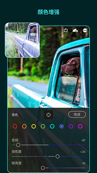 lightroom安卓版下载-lightroom(修图软件)中文最新版下载v6.3.0 运行截图1