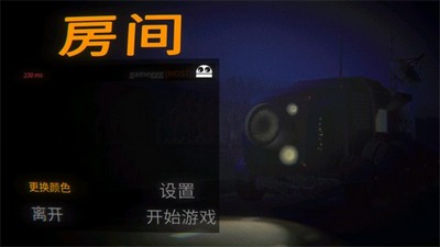 REPO游戏画面