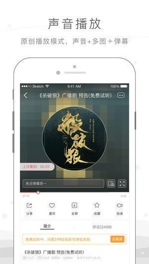 猫耳FM界面展示 猫耳FM界面展示