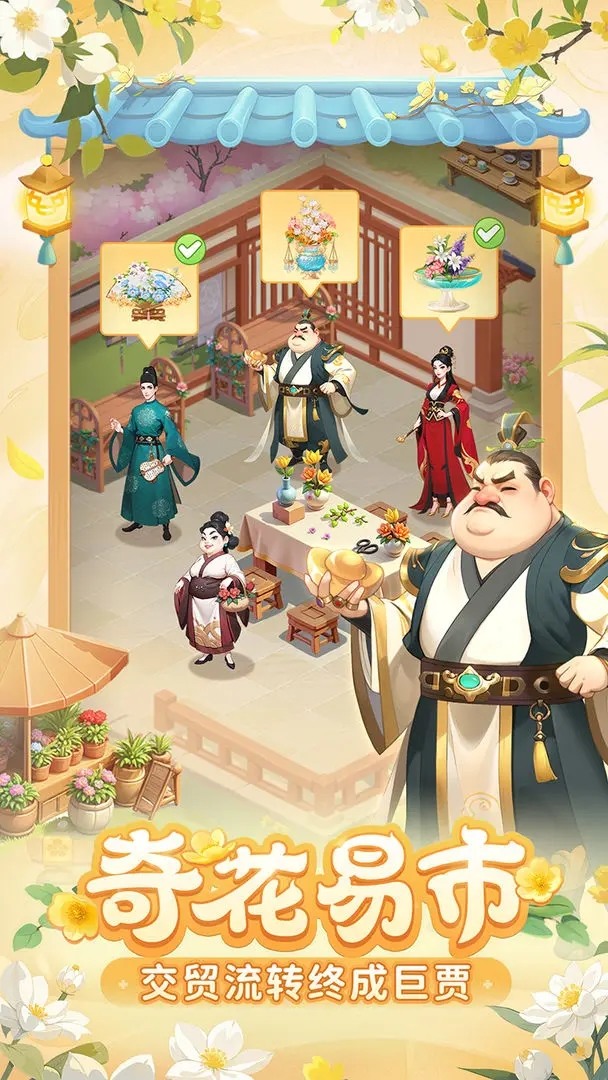 我的花园世界2025官方正版