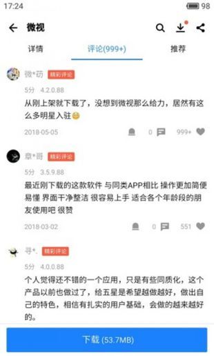智能管理工具 应用商店特色功能