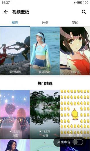全新视觉体验 应用商店界面展示