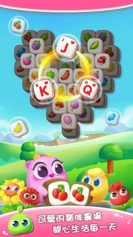 水果方块连连看游戏界面截图
