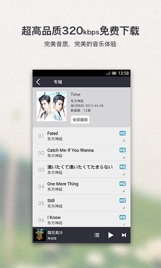 千千静听经典版界面展示