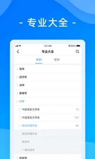 阳光高考网特色截图