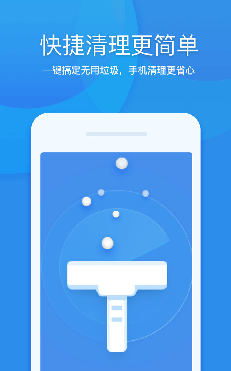 360清理大师功能展示