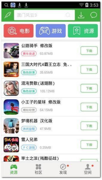 葫芦侠3楼特色界面 葫芦侠3楼特色界面