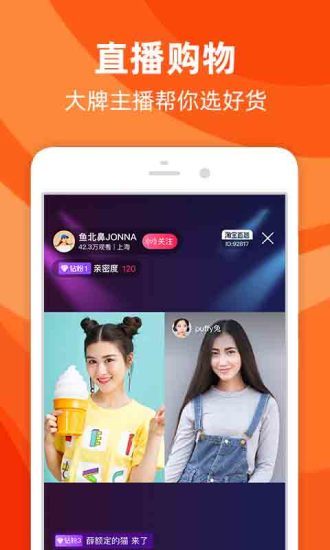 淘宝用户界面截图
