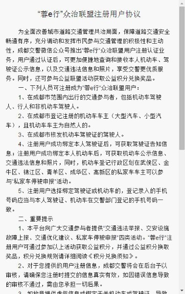 蓉e行功能操作截图