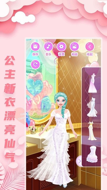 公主梦幻恋爱化妆游戏截图