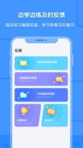 猿编程界面截图