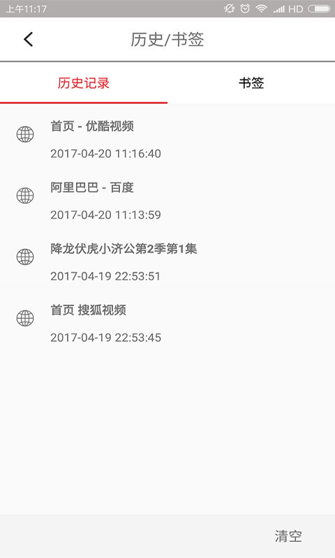 vip浏览器功能展示