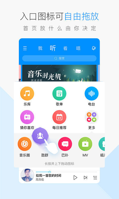 酷狗音乐界面展示