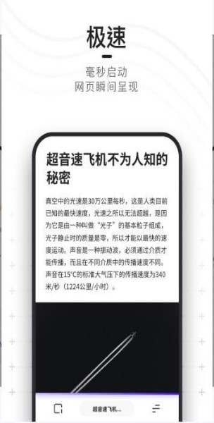 夸克浏览器安卓版界面展示