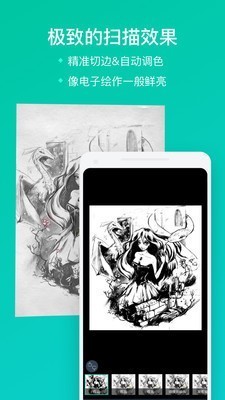 扫描全能王特色功能