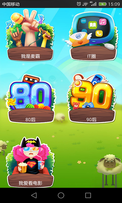 你演我猜游戏界面截图 你演我猜游戏界面截图